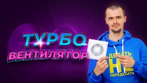 Вентилятор для санузла, туалета или ванной комнаты, какой лучше выбрать?