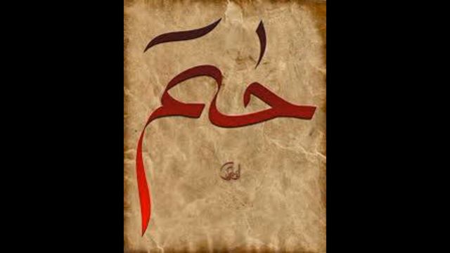 duhan suresi (1-8) kadir suresi смотреть онлайн