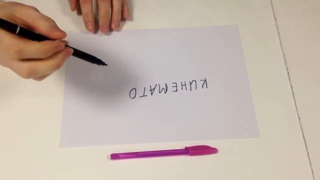 Правила линейной игры Балда смотреть онлайн