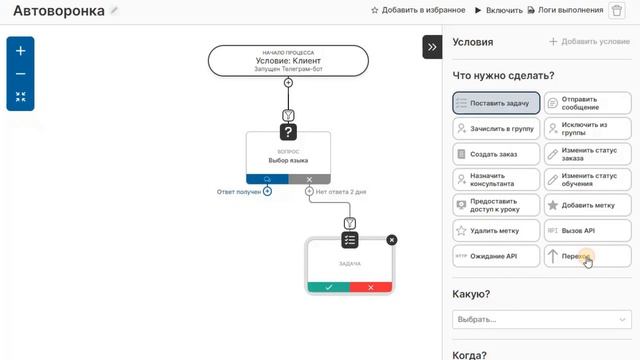 Релиз: автоворонки с помощью Телеграм-бота смотреть онлайн