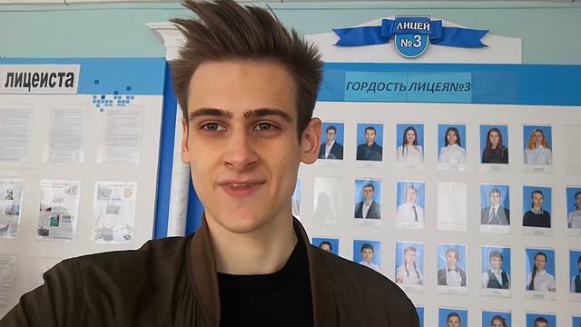 Поздравление от 3го лицея смотреть онлайн