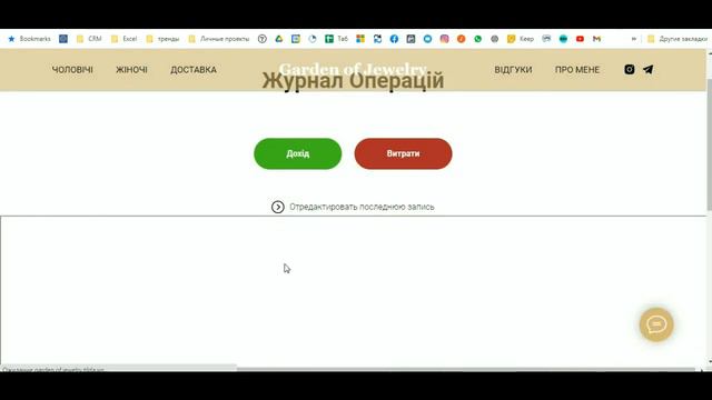 Отчет о прибылях и убытках на Tilda или Google form смотреть онлайн