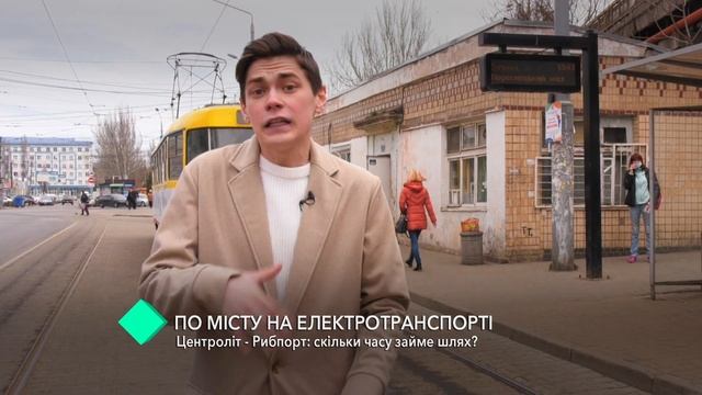 Проект Кругозор. Центролит - Рыбпорт: сколько времени займет путь? смотреть онлайн