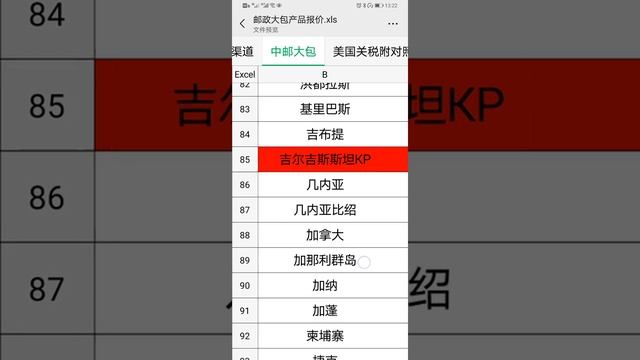 как лучше доставить крупногабаритный груз из Китая? смотреть онлайн