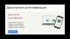 Про безопасность паролей