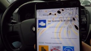 ELM327, подключение, Car Scanner, torque