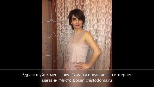 Интернет магазин гладильного оборудования Чисто Дома смотреть онлайн