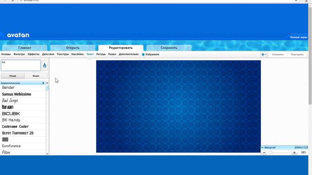 Как в ютубе сделать фон смотреть онлайн