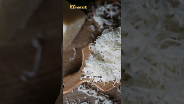 Вся правда про КОСТРОМСКОЙ СЫР ??!? какой он на вкус?? #кострома смотреть онлайн