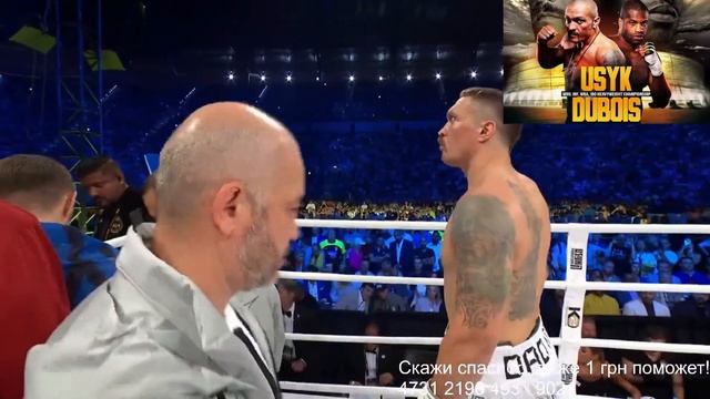 Бой Усик против Дюбуа Бокс Usyk Vs Dubois