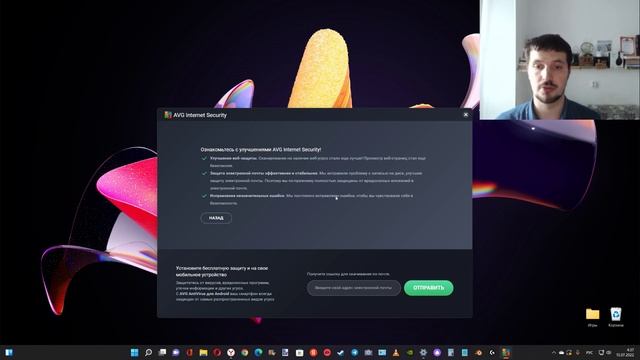 DesВышло обновление AVG Antivirus 22.6 ! Что добавили ? смотреть онлайн