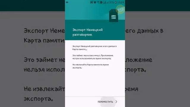 КАК ПЕРЕМЕСТИТЬ ПРИЛОЖЕНИЕ НА КАРТУ ПАМЯТЬ смотреть онлайн