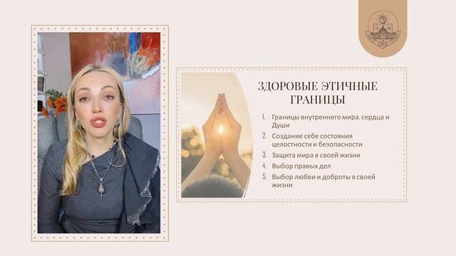 Как настроить мир внутри себя. Лектор: Астара смотреть онлайн