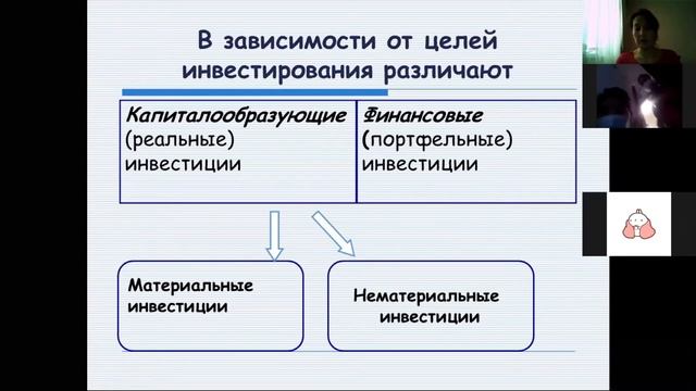 КазУТБ-МИТ- управление инвестиционной деятельности-Лекция1-рус смотреть онлайн