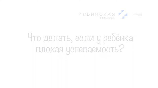 Как понять, готов ли ребенок к школе, и помочь ему адаптироваться? смотреть онлайн