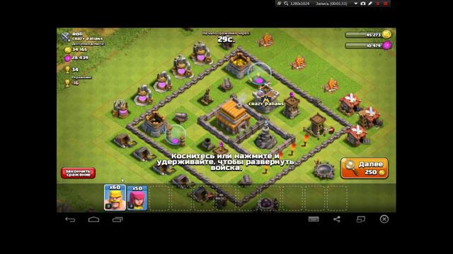 Клаш оф кланс/атака 5тх 6 смотреть онлайн