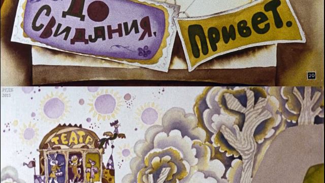 Вежливое слово смотреть онлайн