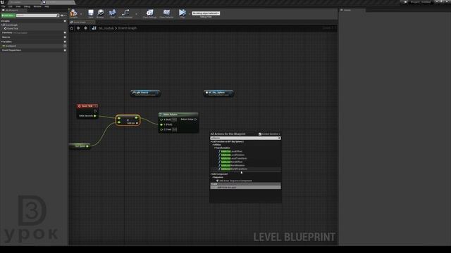 UE4. Change of Time of Day. Project Untitled. Базовое изменение времени суток. смотреть онлайн