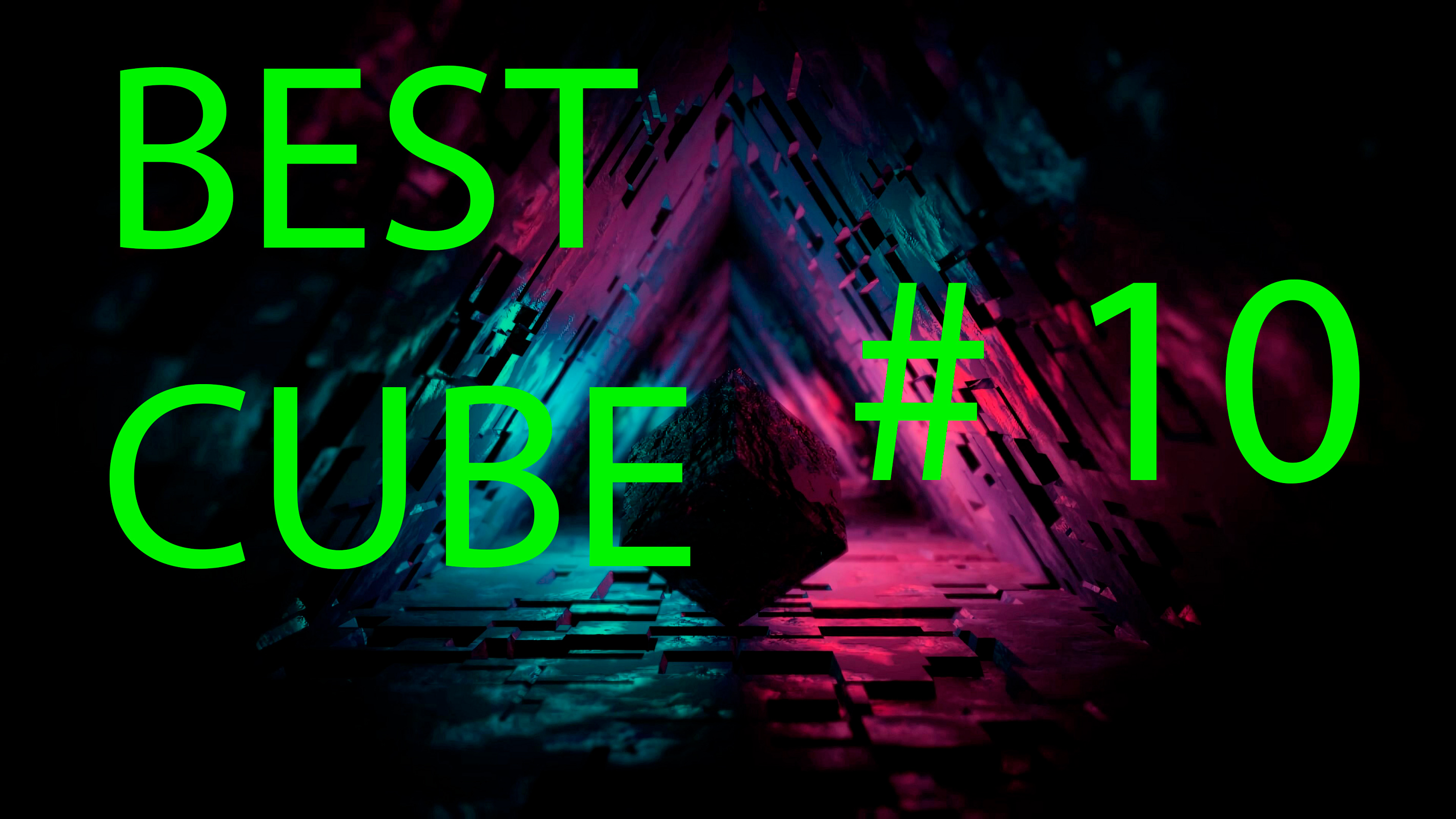 BEST CUBE № 10