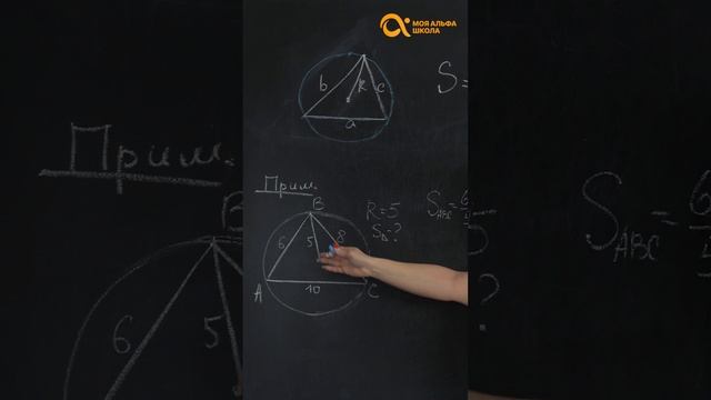 Как найти площадь треугольника? Формула 5 #shorts смотреть онлайн