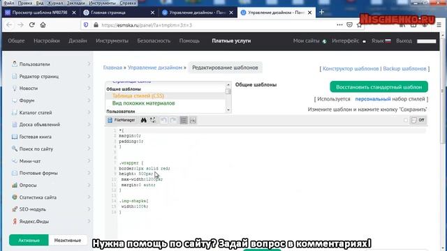 Я новичок! Как создать сайт на конструкторе uCoz с 0 до сайта Урок24: Вёрстка смотреть онлайн