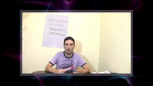 Как начать мощно продавать в Инстаграме? Палю тему смотреть онлайн