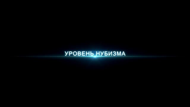 Витя нуб смотреть онлайн