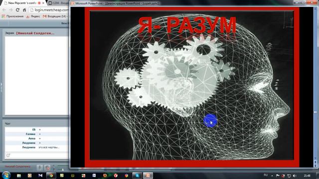 Вебинар 22 Секреты успеха смотреть онлайн