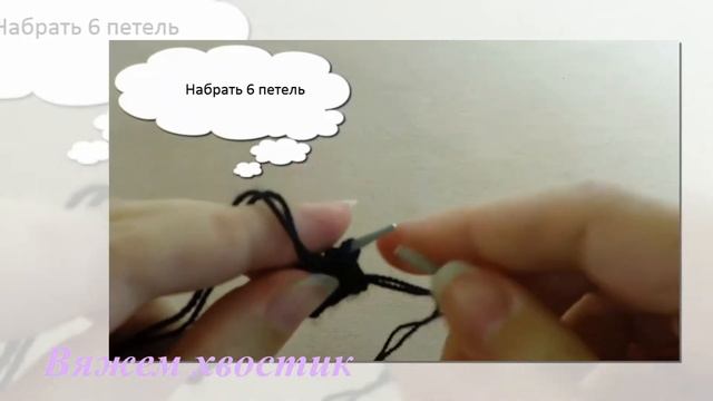 ♥Панда (Часть 5. Уши и хвост) Мастер-класс. Вязаная игрушка♥ смотреть онлайн