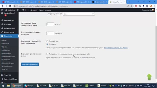 WordPress. Как установить базовые настройки сайта смотреть онлайн