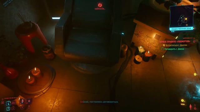 Cyberpunk 2077 -Часть 2(Подъем в высшую лигу) смотреть онлайн
