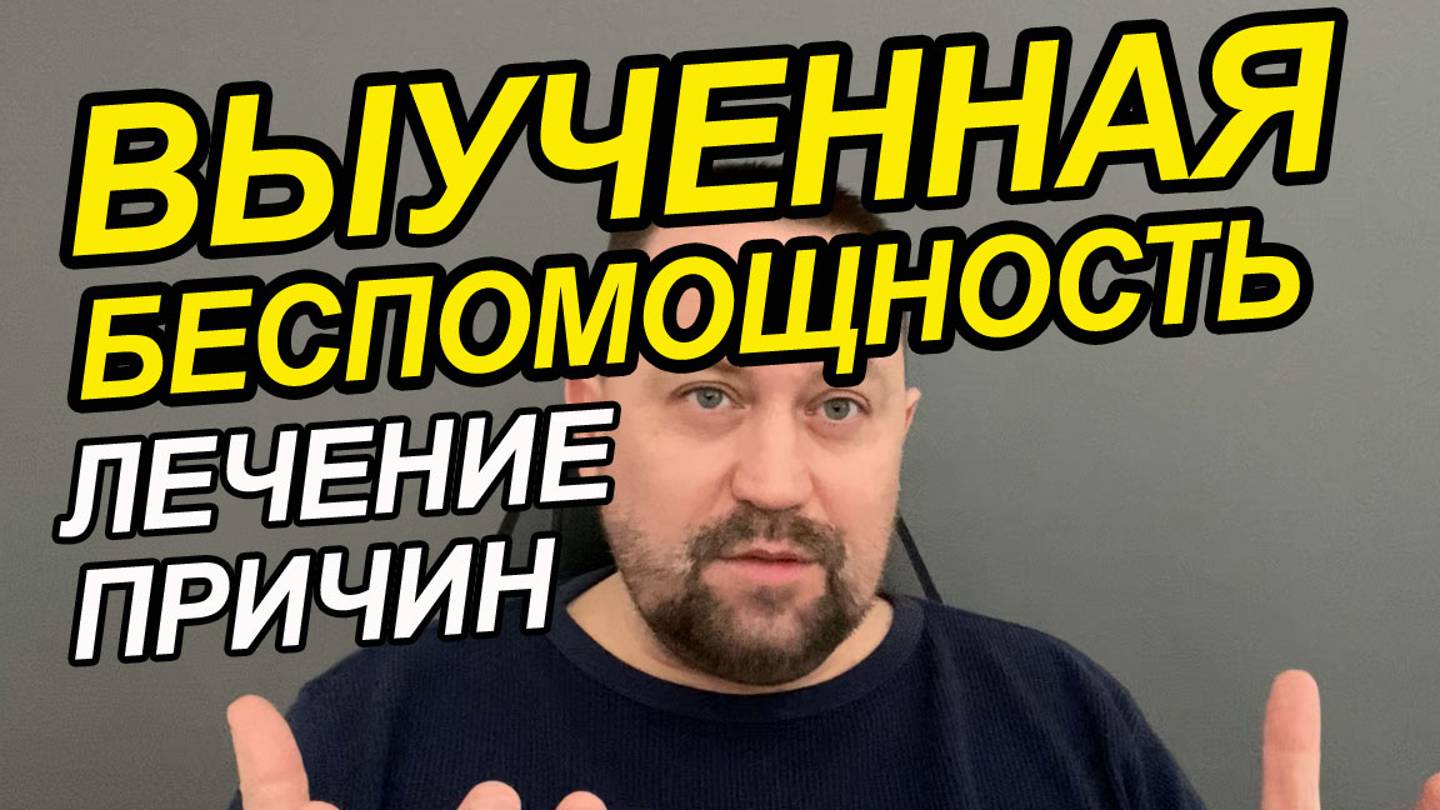 Депрессия как лечить | Тест на тревожность и депрессию | Коррекция тревожности смотреть онлайн