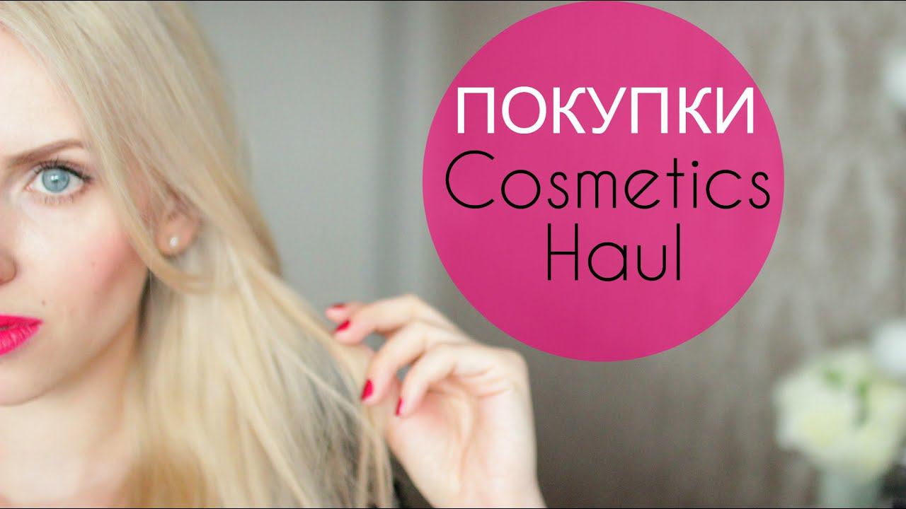 Покупки косметики(RIMMEL,Bourjois,Eva Mosaic) смотреть онлайн