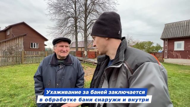 6 ЛЕТ БАНЕ ИЗ БРУСА! ЧТО С НЕЙ? ЧТО С ПЕЧЬЮ? смотреть онлайн