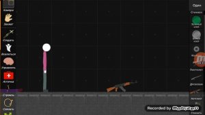 как стрелять с оружия people playground stickman