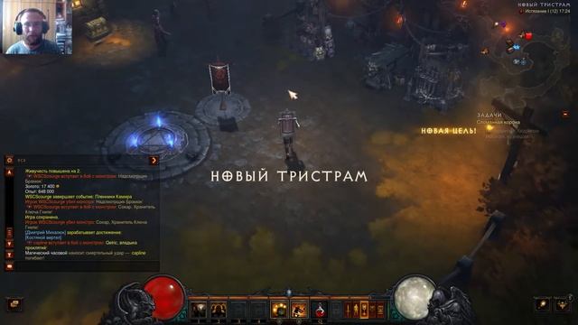 Diablo III Героический режим потеря героя. смотреть онлайн