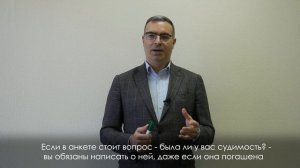 Как погасить судимость? / Куда устроиться работать с судимостью?