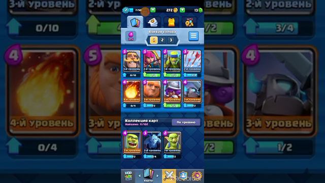 играю в клэш рояль🤯🤯 смотреть онлайн