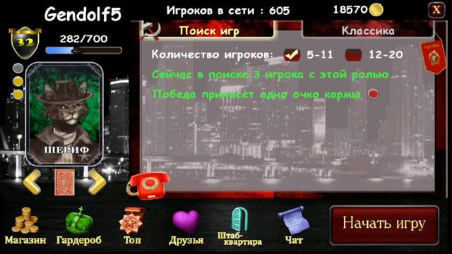 САМЫЙ ПРАВИЛЬНЫЙ ТОП МИРНЫХ РОЛЕЙ В МАФИИ ОНЛАЙН смотреть онлайн