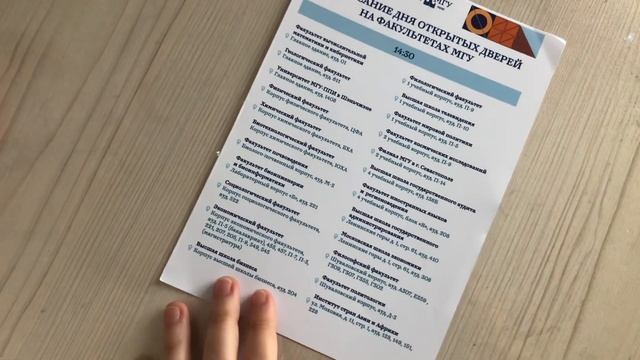 ДЕНЬ ОТКРЫТЫХ ДВЕРЕЙ МГУ| КАК ЭТО БЫЛО?