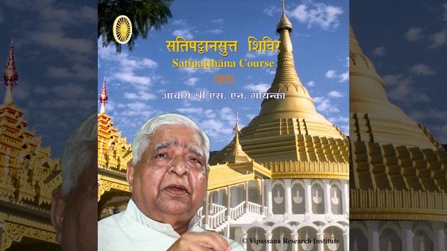 Day 4 - Hindi - Vipassana Meditation смотреть онлайн