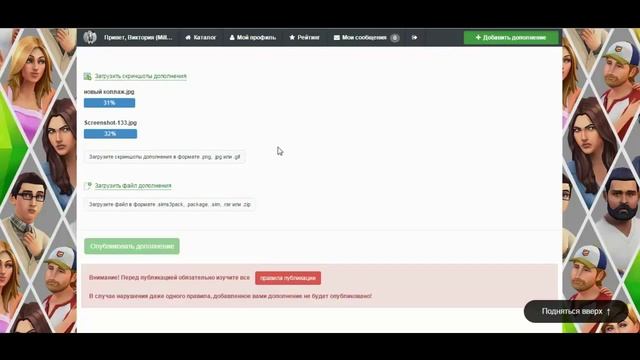 Как добавлять новость на сайт sims3pack в лице автора смотреть онлайн