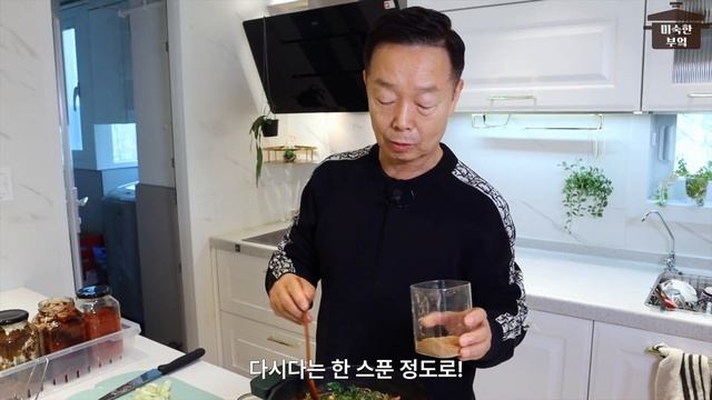 [미숙한 부엌] Ep.24 아픈 아내를 위한 섬초 시금치 된장국 레시피!