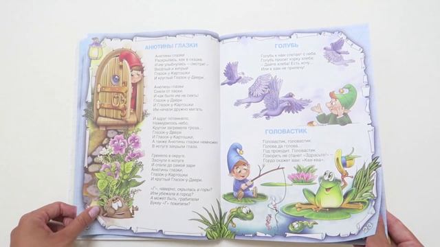 Книга "Волшебная Азбука", Андрей Усачев, издательство РООССА смотреть онлайн