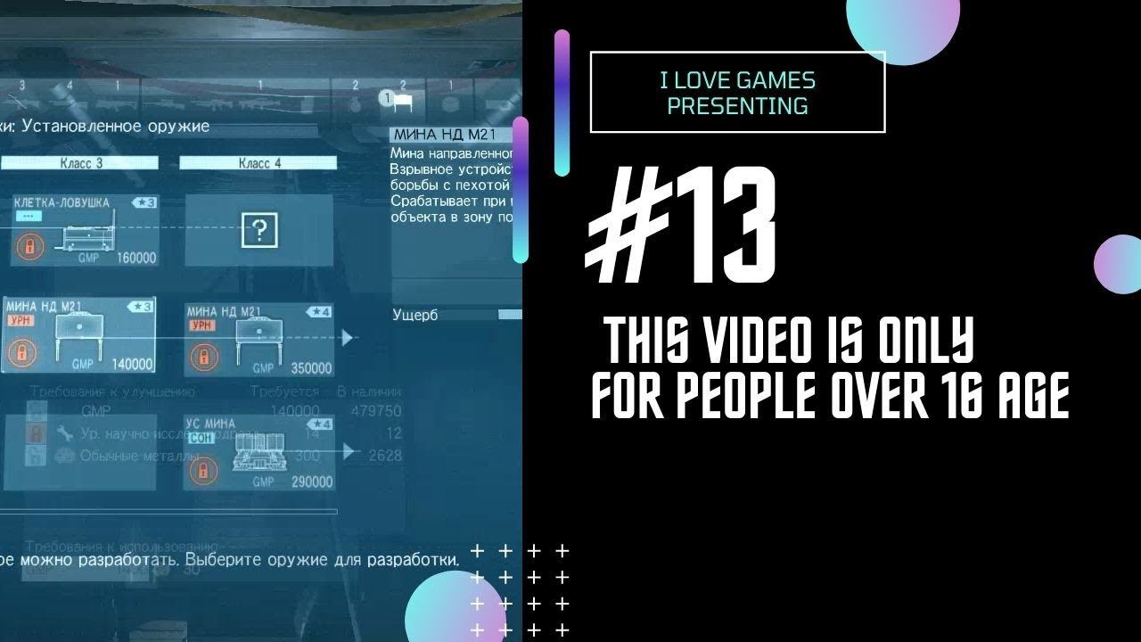 Прохождение ►Metal Gear Solid V: The Phantom Pain◄【• Выпуск• #13】