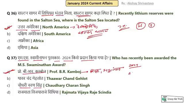 Current Affairs: January 2024 | Important current affairs 2024 | Current Affairs Quiz | Akshay sir смотреть онлайн