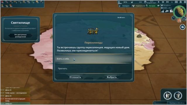 КОРМУШКА ДЛЯ ОНБУ! #3 THE WANDERING VILLAGE ПРОХОЖДЕНИЕ смотреть онлайн