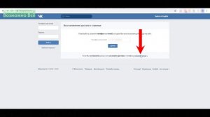 Восстановление страницы ВК после удаления / если забыли пароль по номеру телефона / службу поддержк