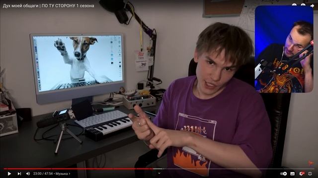 Душно смотрю Дух моей общаги | ПО ТУ СТОРОНУ 1 сезона / Реакция Уликса смотреть онлайн