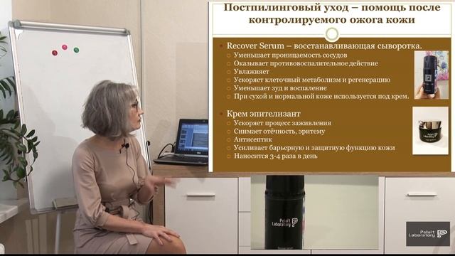 Подход и решения Форс-мажо́рных обстоятельств в косметологии. Новая лечебная линия - ПСОРИАЗ. смотреть онлайн
